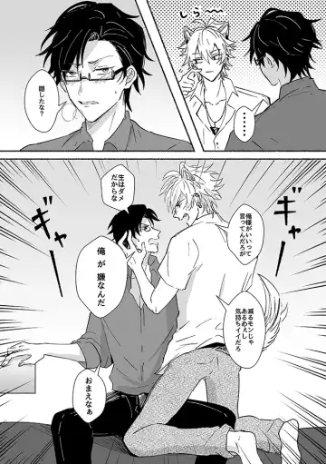 Laughing mad dog Fhentai - Page 13