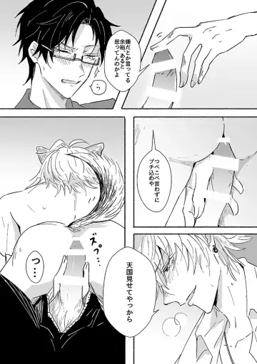 Laughing mad dog Fhentai - Page 14