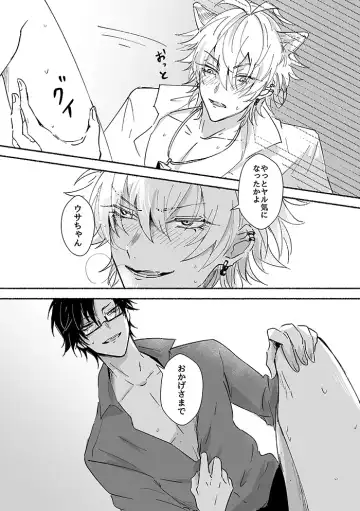 Laughing mad dog Fhentai - Page 16