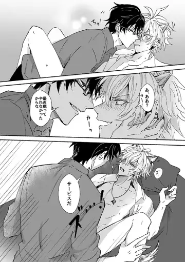 Laughing mad dog Fhentai - Page 17