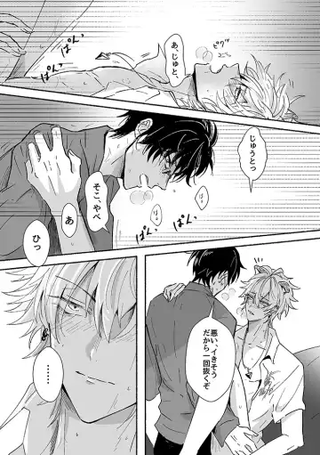 Laughing mad dog Fhentai - Page 18