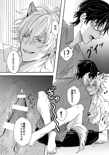 Laughing mad dog Fhentai - Page 19