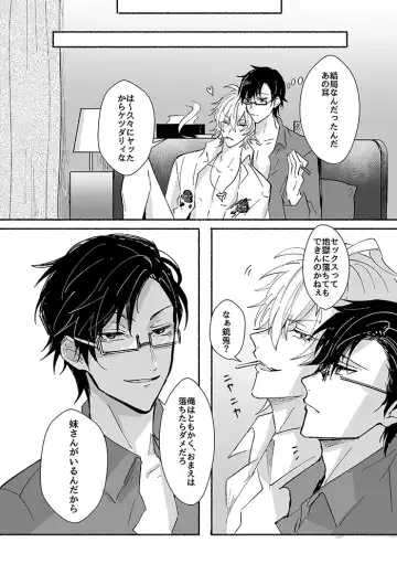 Laughing mad dog Fhentai - Page 21