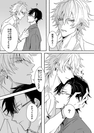 Laughing mad dog Fhentai - Page 22