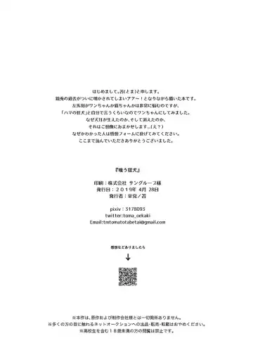 Laughing mad dog Fhentai - Page 25