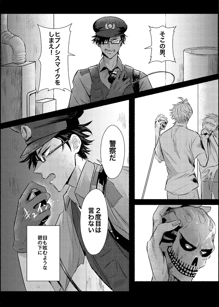 [Toma] Azure Beast. One Day. Fhentai - Page 4