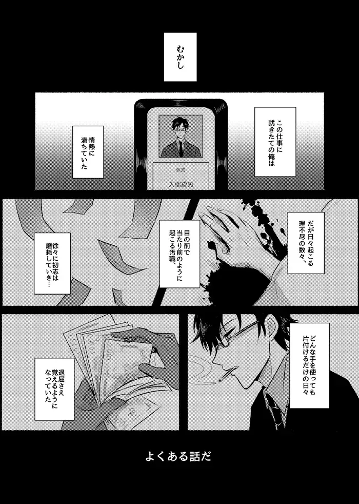 [Toma] Azure Beast. One Day. Fhentai - Page 7