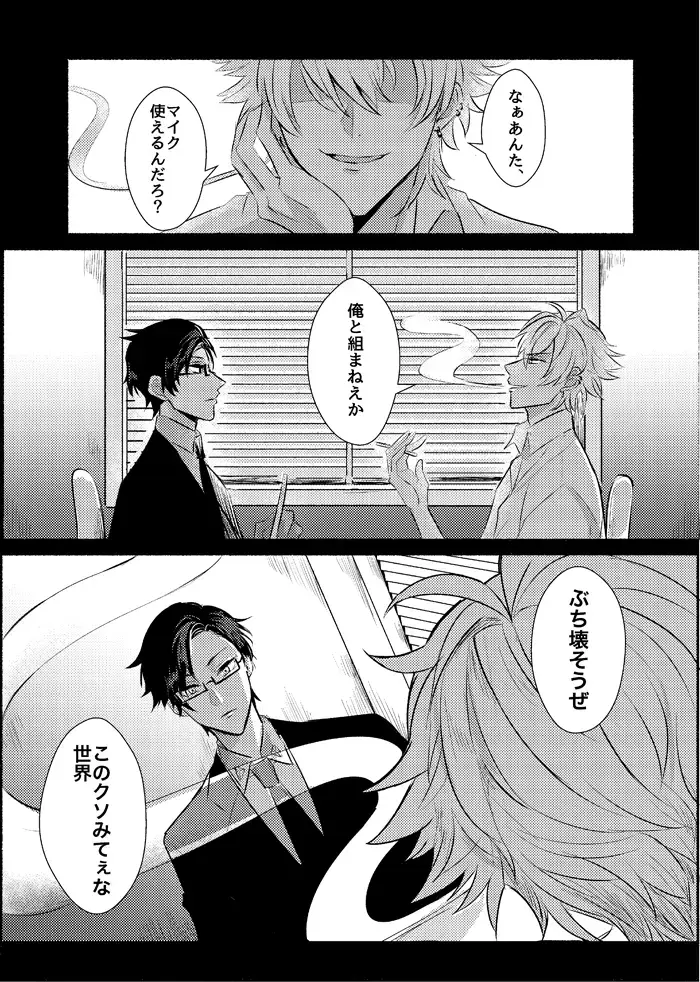 [Toma] Azure Beast. One Day. Fhentai - Page 8