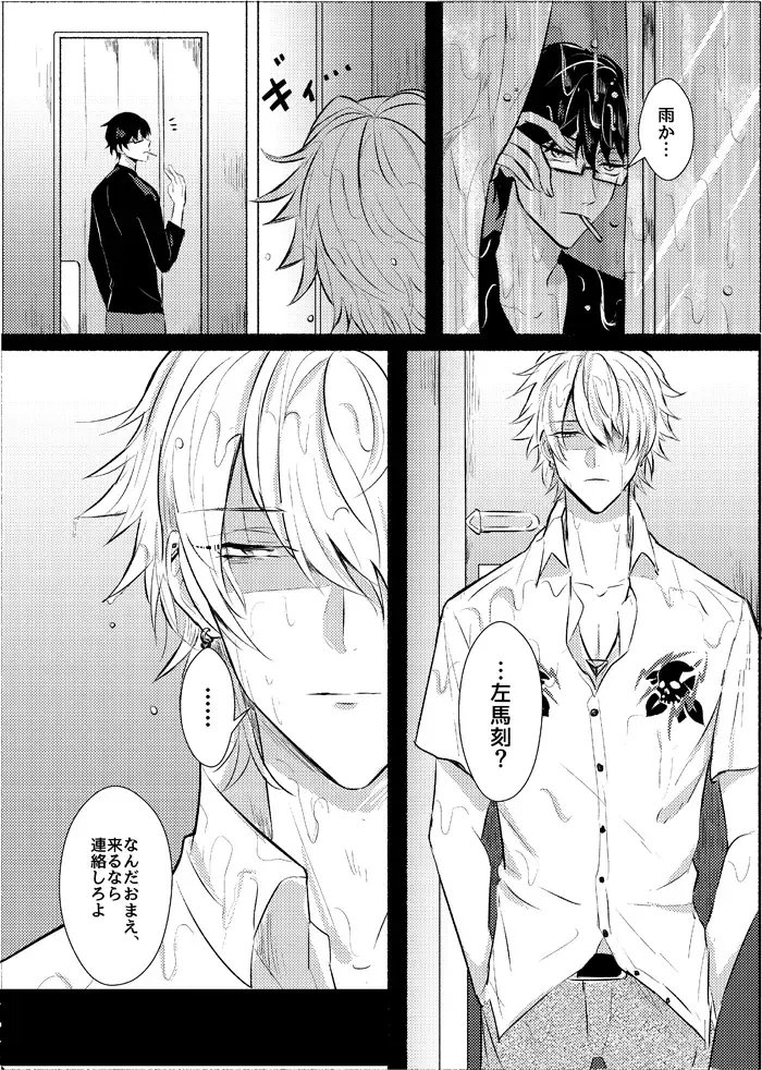 [Toma] Azure Beast. One Day. Fhentai - Page 10