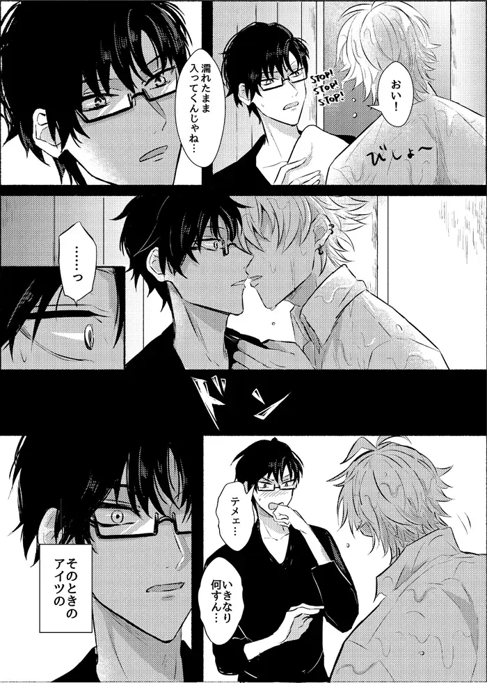 [Toma] Azure Beast. One Day. Fhentai - Page 11