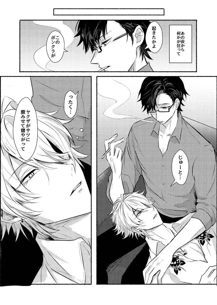 [Toma] Azure Beast. One Day. Fhentai - Page 15