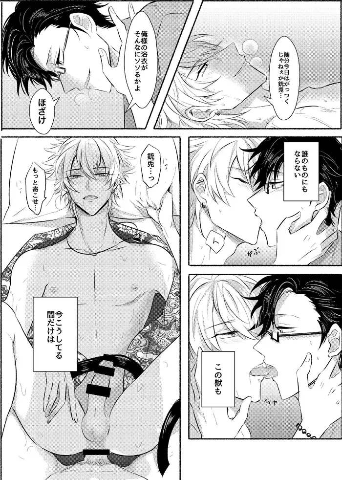 [Toma] Azure Beast. One Day. Fhentai - Page 21