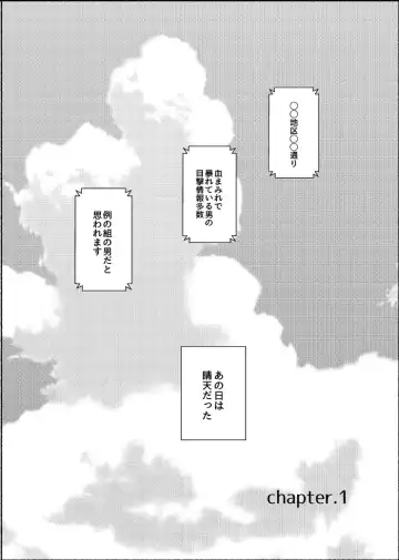 [Toma] Azure Beast. One Day. Fhentai - Page 3