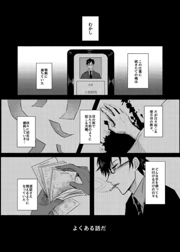 [Toma] Azure Beast. One Day. Fhentai - Page 7