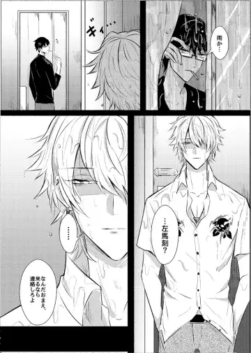 [Toma] Azure Beast. One Day. Fhentai - Page 10