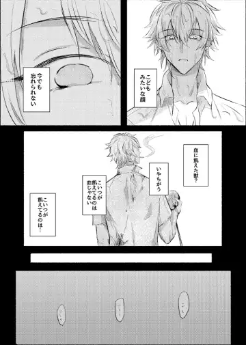 [Toma] Azure Beast. One Day. Fhentai - Page 12