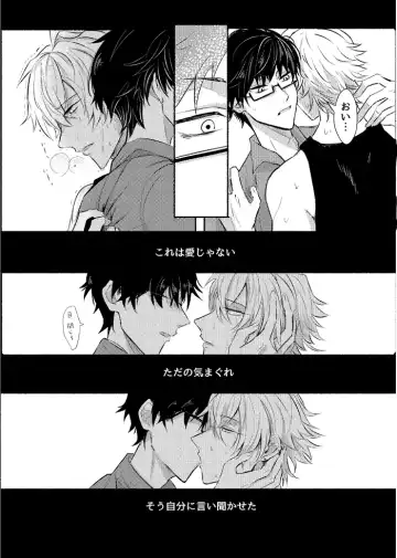 [Toma] Azure Beast. One Day. Fhentai - Page 14