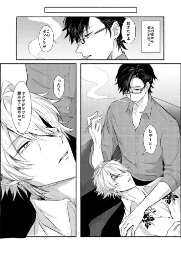 [Toma] Azure Beast. One Day. Fhentai - Page 15