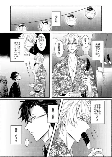 [Toma] Azure Beast. One Day. Fhentai - Page 18