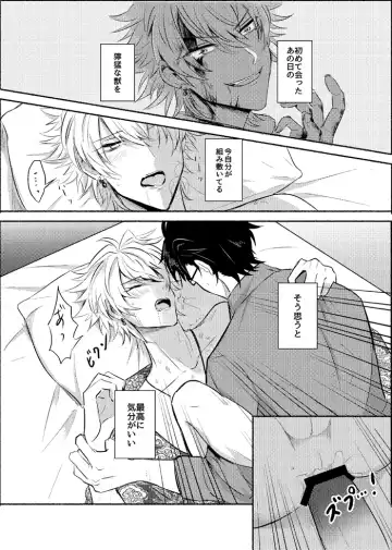 [Toma] Azure Beast. One Day. Fhentai - Page 20