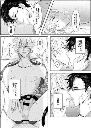 [Toma] Azure Beast. One Day. Fhentai - Page 21