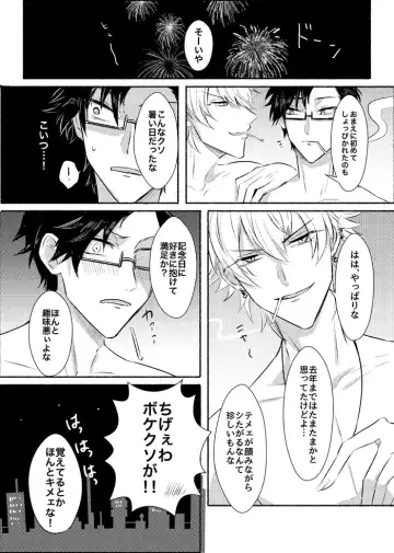 [Toma] Azure Beast. One Day. Fhentai - Page 23