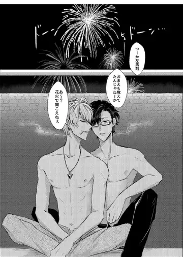 [Toma] Azure Beast. One Day. Fhentai - Page 24