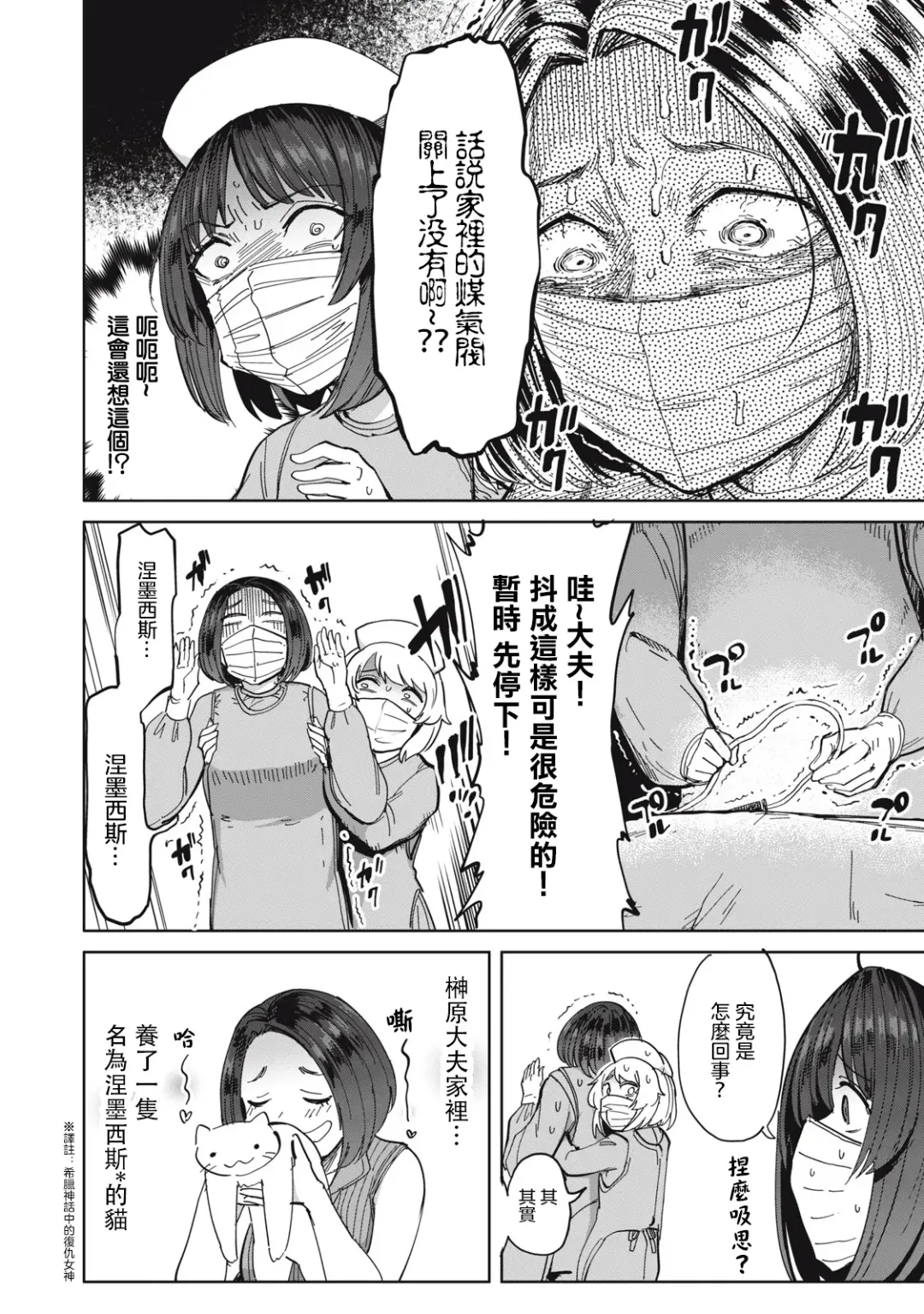 病房軼事 ch25-27 Fhentai - Page 15