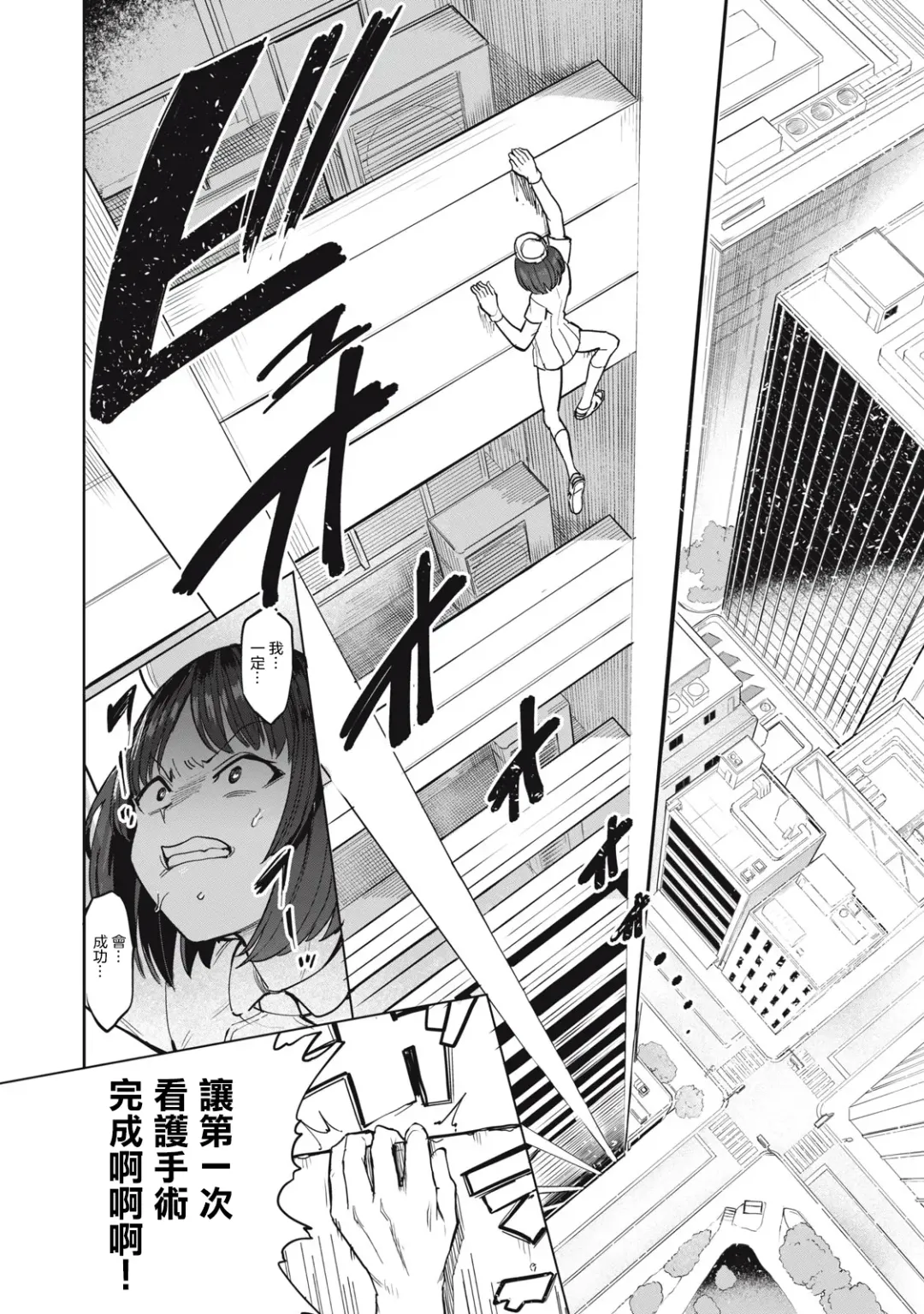 病房軼事 ch25-27 Fhentai - Page 21