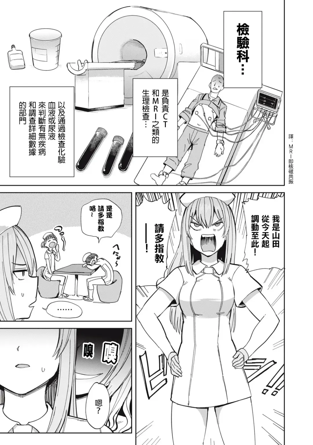 病房軼事 ch25-27 Fhentai - Page 26
