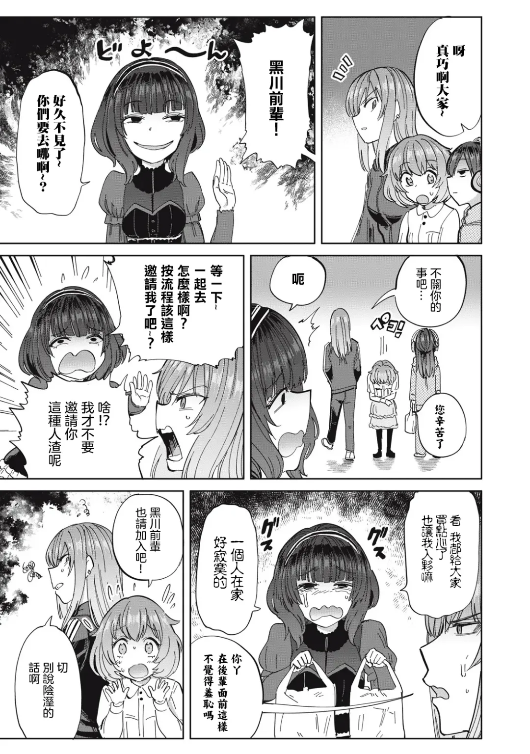 病房軼事 ch25-27 Fhentai - Page 50