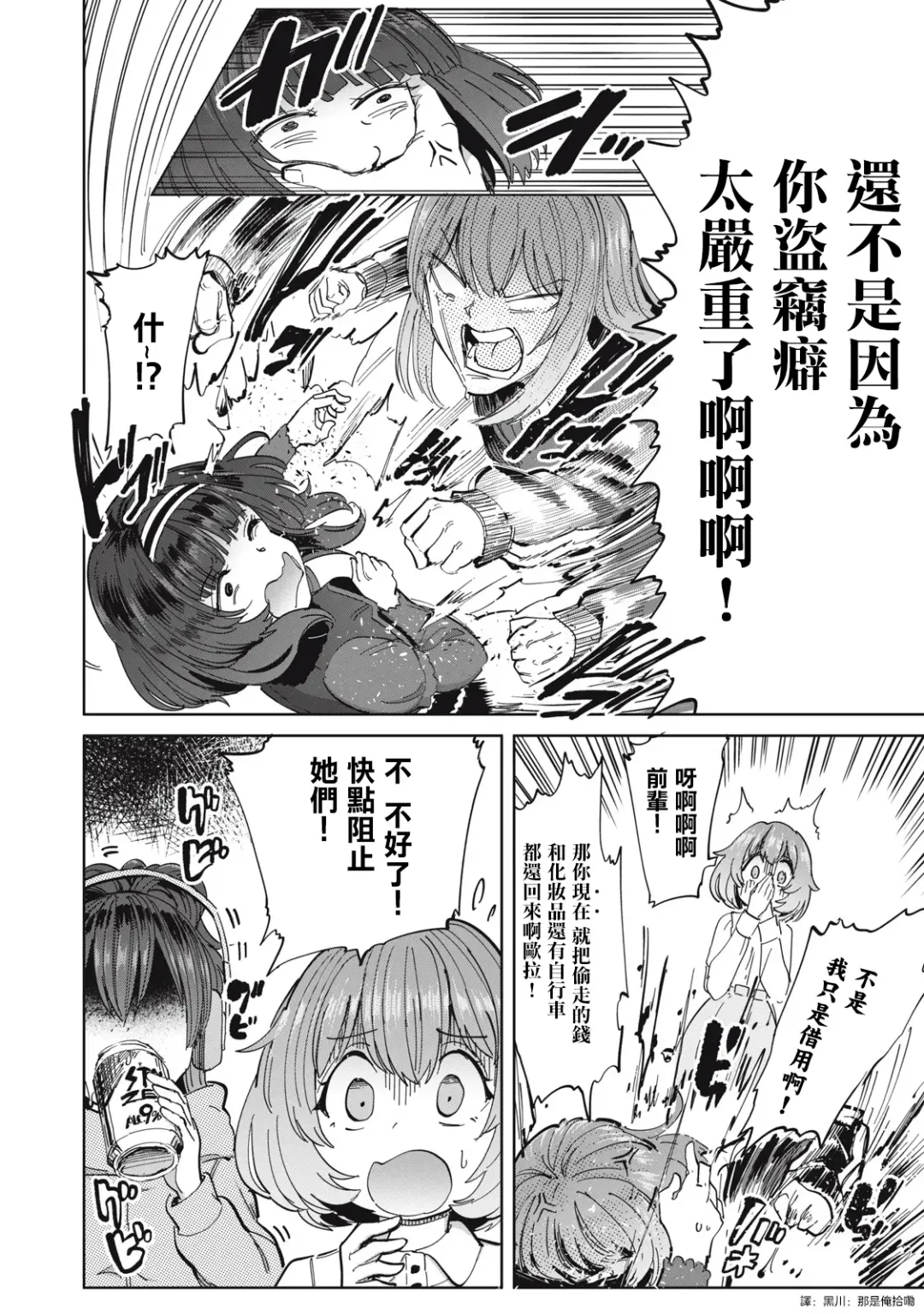 病房軼事 ch25-27 Fhentai - Page 59