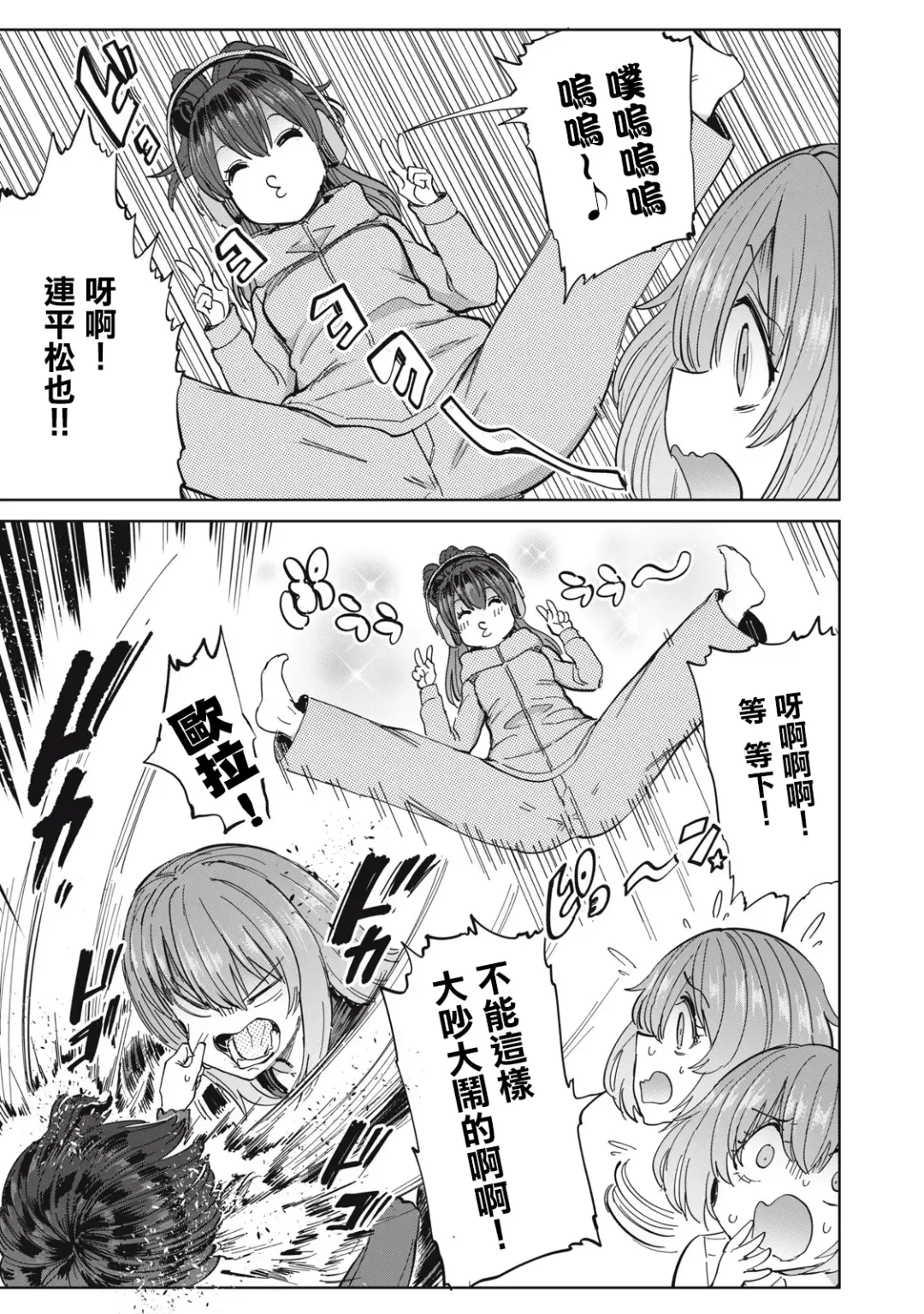 病房軼事 ch25-27 Fhentai - Page 60