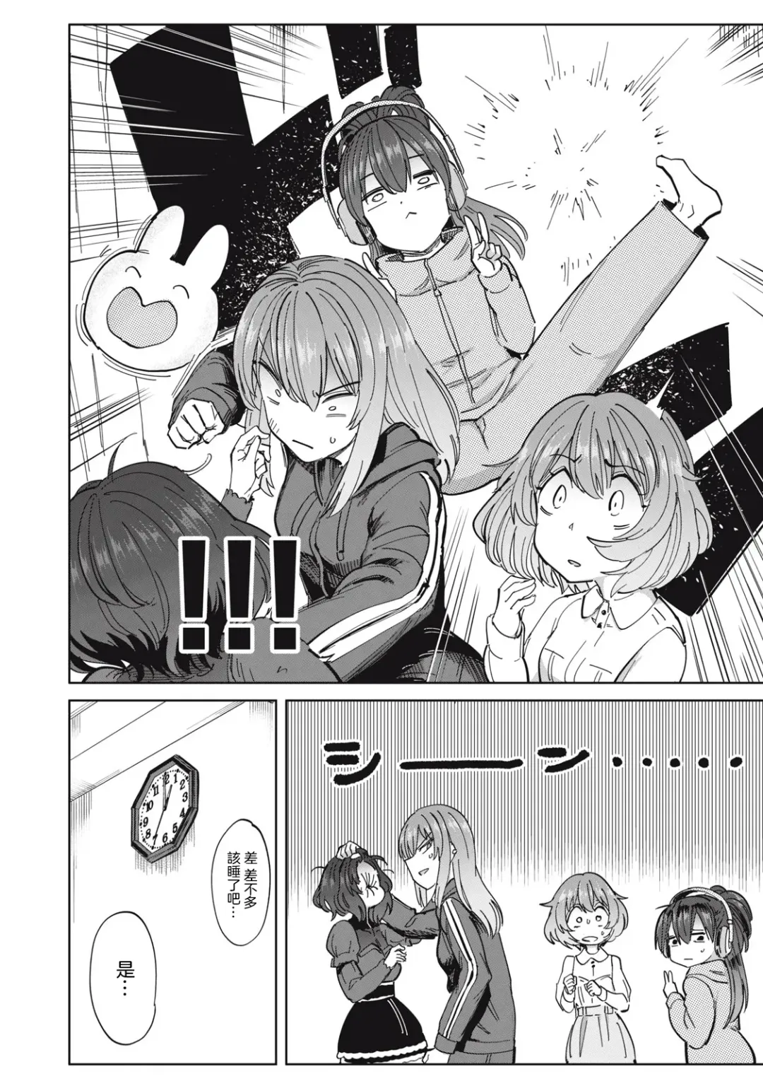 病房軼事 ch25-27 Fhentai - Page 61