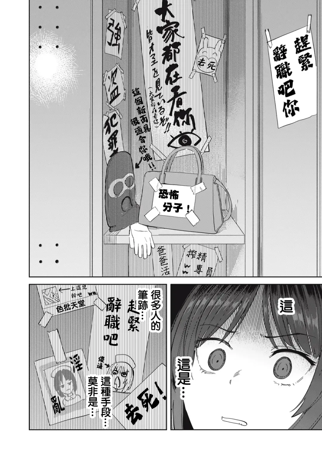 病房軼事 ch25-27 Fhentai - Page 63