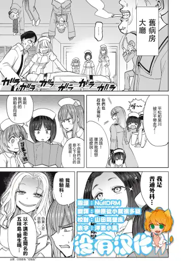 Read 病房軼事 ch25-27 - Fhentai