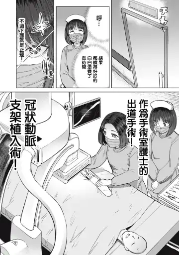 病房軼事 ch25-27 Fhentai - Page 13