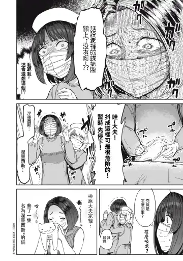 病房軼事 ch25-27 Fhentai - Page 15