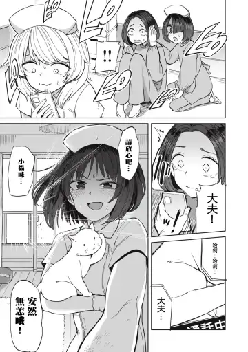 病房軼事 ch25-27 Fhentai - Page 22