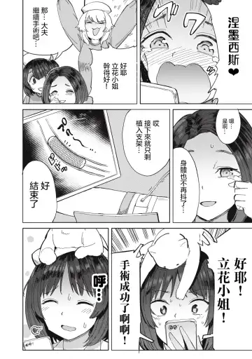 病房軼事 ch25-27 Fhentai - Page 23
