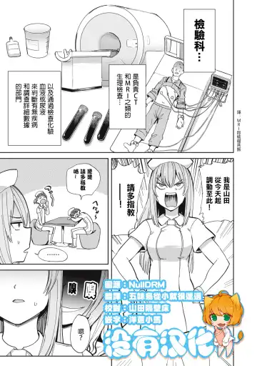 病房軼事 ch25-27 Fhentai - Page 25