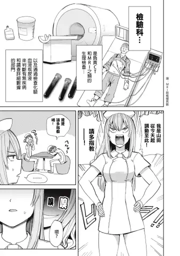 病房軼事 ch25-27 Fhentai - Page 26