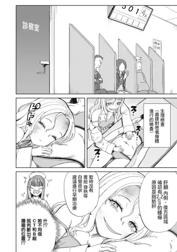 病房軼事 ch25-27 Fhentai - Page 29