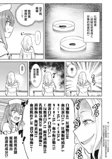病房軼事 ch25-27 Fhentai - Page 30