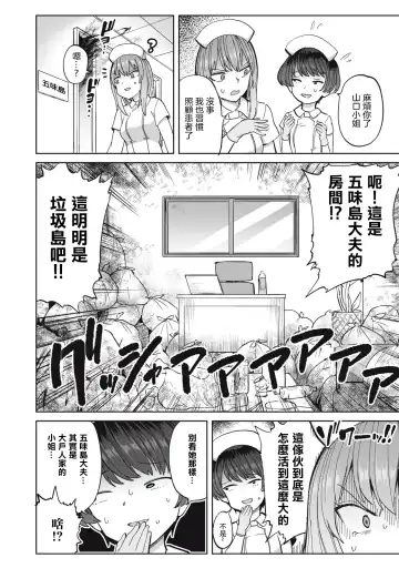 病房軼事 ch25-27 Fhentai - Page 35