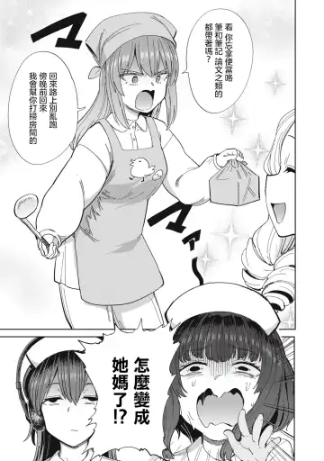 病房軼事 ch25-27 Fhentai - Page 44