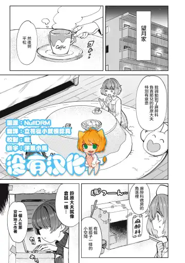 病房軼事 ch25-27 Fhentai - Page 45