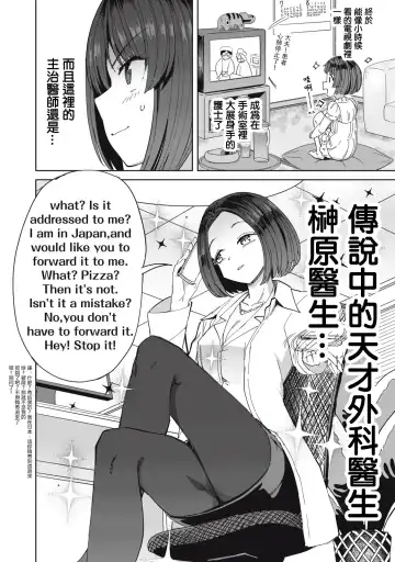 病房軼事 ch25-27 Fhentai - Page 5