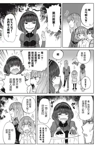 病房軼事 ch25-27 Fhentai - Page 50