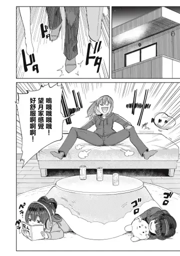 病房軼事 ch25-27 Fhentai - Page 51